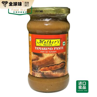 印度罗旺子酱 印度罗望子酱 黑酸梅酱 Tamarind paste LMLY PASTE