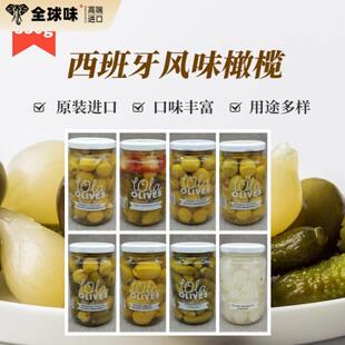 西班牙去核青橄榄 大蒜橙子柠檬夹心酸黄瓜罐头 无核戈达尔大橄榄