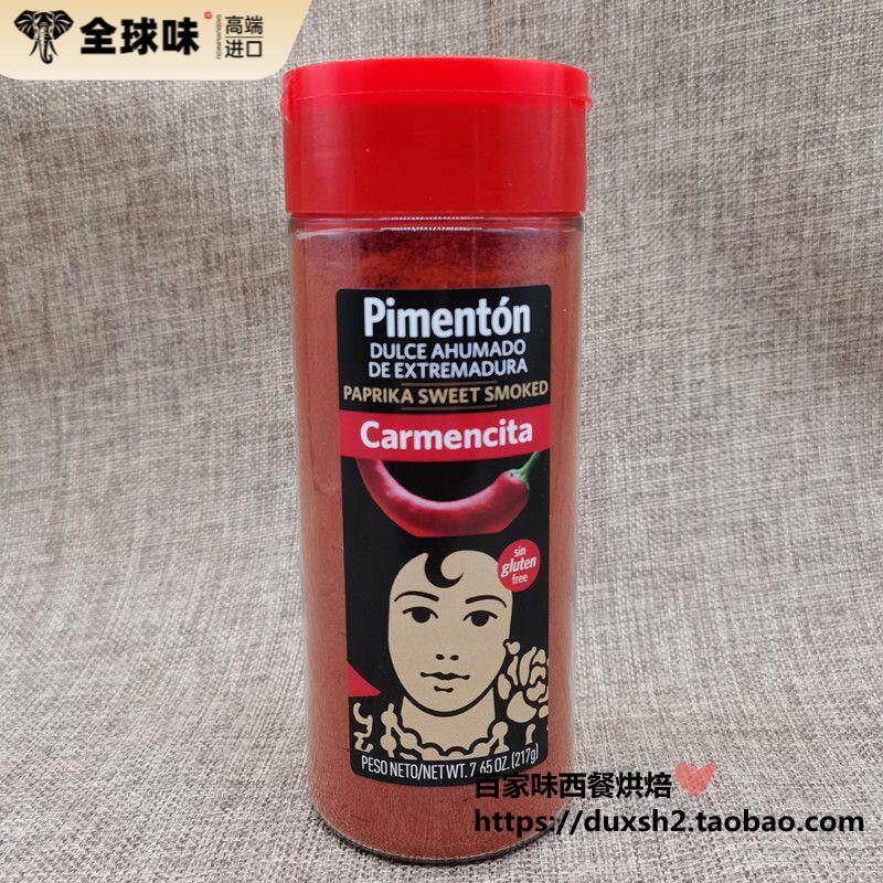 西班牙卡蒙西塔烟熏红甜椒粉Smoked sweet Paprika217g烟熏辣椒粉图片