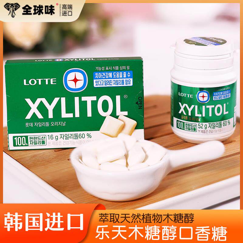 包邮韩国进口食品乐天LOTTE木糖醇口香糖52g/16g薄荷味口气清新