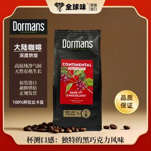 Dormans 大陆咖啡continental kenyan coffee原装进口 375g 包邮
