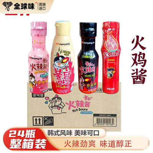 整箱24瓶韩国进口三养火鸡酱原味奶油味超辣蛋黄味酱辣酱拌面蘸酱