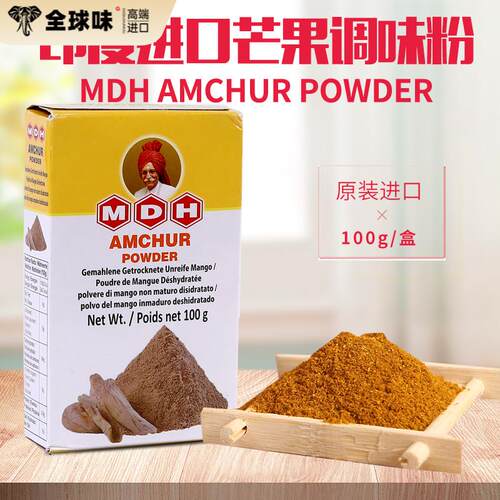 印度原装进口MDH Amchur Powere masla芒果调味粉玛莎拉咖喱100克
