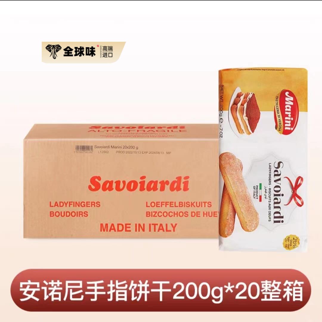 意大利进口 安诺尼 手指饼干 干200g*20包 提拉米苏饼干 干原装烘