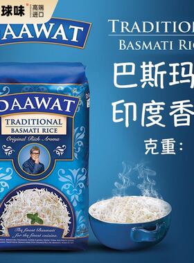 INDIAN 印度 Daawat Traditional BASMATI RICE 巴适马蒂大米 1kg