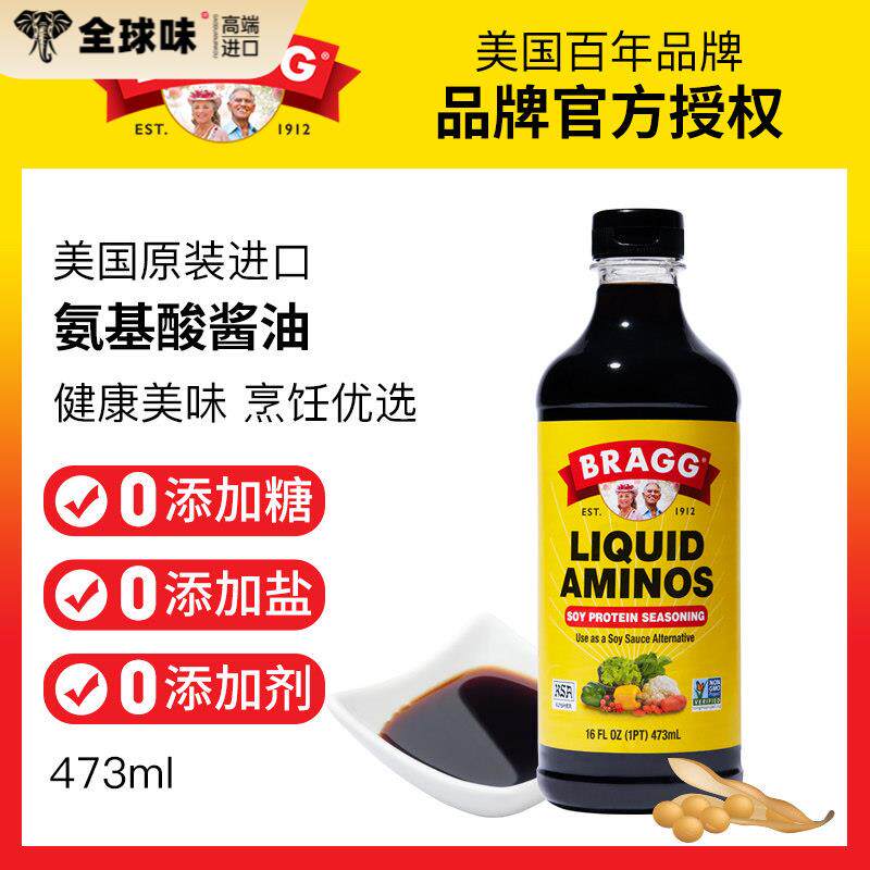 美国原装进口Bragg氨基酸酱油喷头设计调味料家用