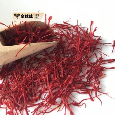 Saffron 海鲜饭藏红花 进口番红花丝 1g