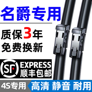 适用名爵6雨刮器原厂3/5/7名爵zs锐腾锐行新MG6无骨静音雨刷原装