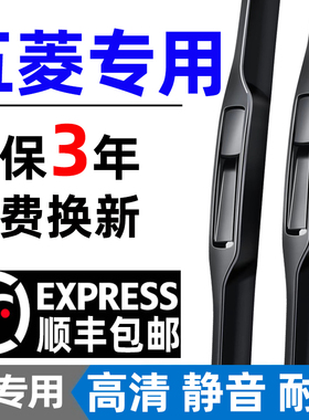 适用于五菱宏光S雨刮器宏光V宏光S1S3原装PLUS原厂静音雨刷片胶条
