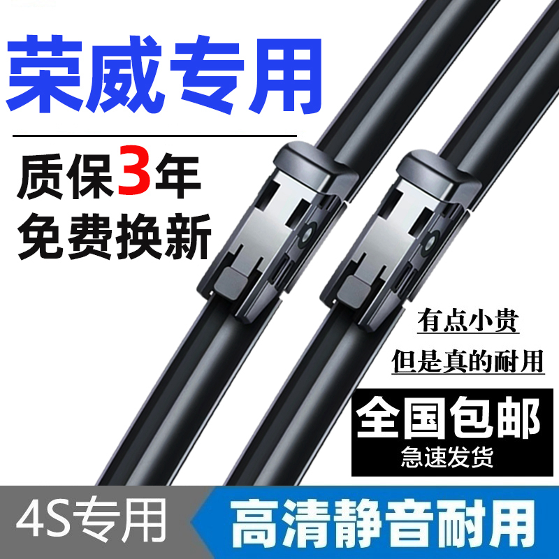 适用荣威雨刮器原厂350/360/550/ei6/i6/rx5/rx3/i5无骨雨刷原装