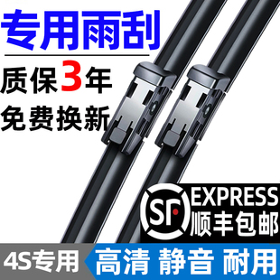 【专车专用】雨刮器汽车无骨雨刷片胶条静音适用大众奔驰宝马丰田