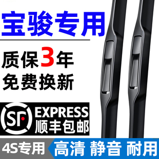 适用宝骏730 560雨刮器原装630 310 510 360 E100专用无骨雨刷片