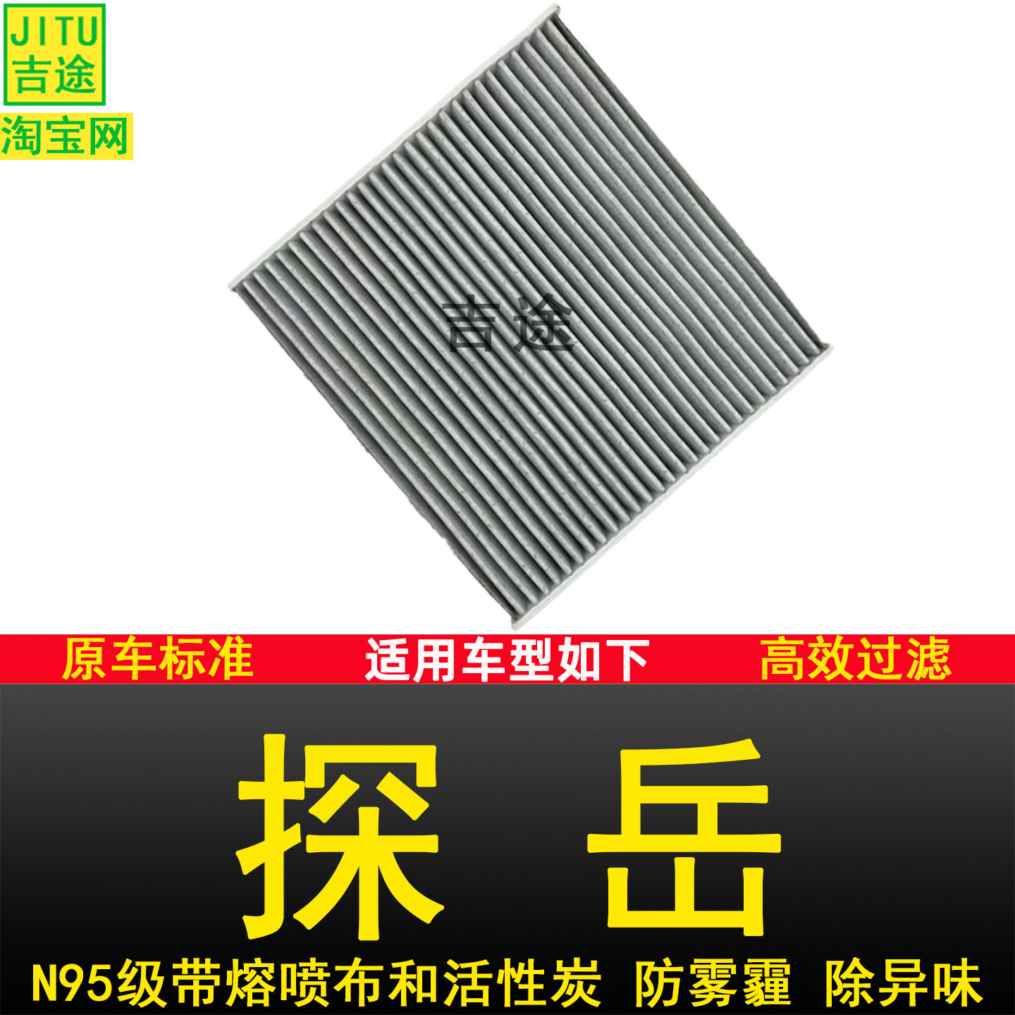 适配大众途岳空调滤芯防雾霾滤清器空调格汽车保养配件正品新款