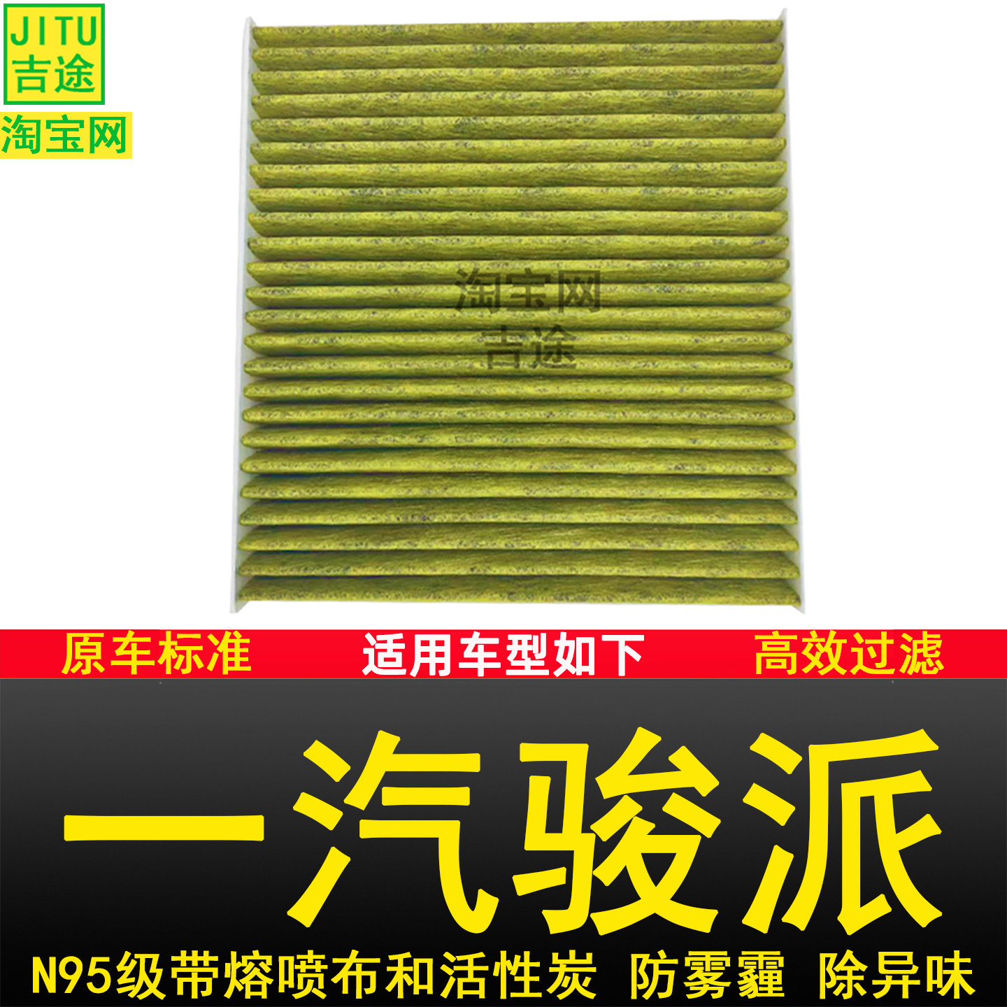 适配一汽骏派cx65 A50 D60 空气滤芯空调滤芯机油滤芯格空滤三滤