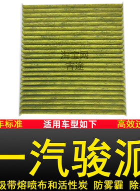 适配一汽骏派cx65 A50 D60 空气滤芯空调滤芯机油滤芯格空滤三滤