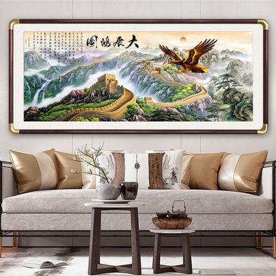 大展宏图客厅装饰画靠山图山水国画办公室背景墙万里长城风景挂画