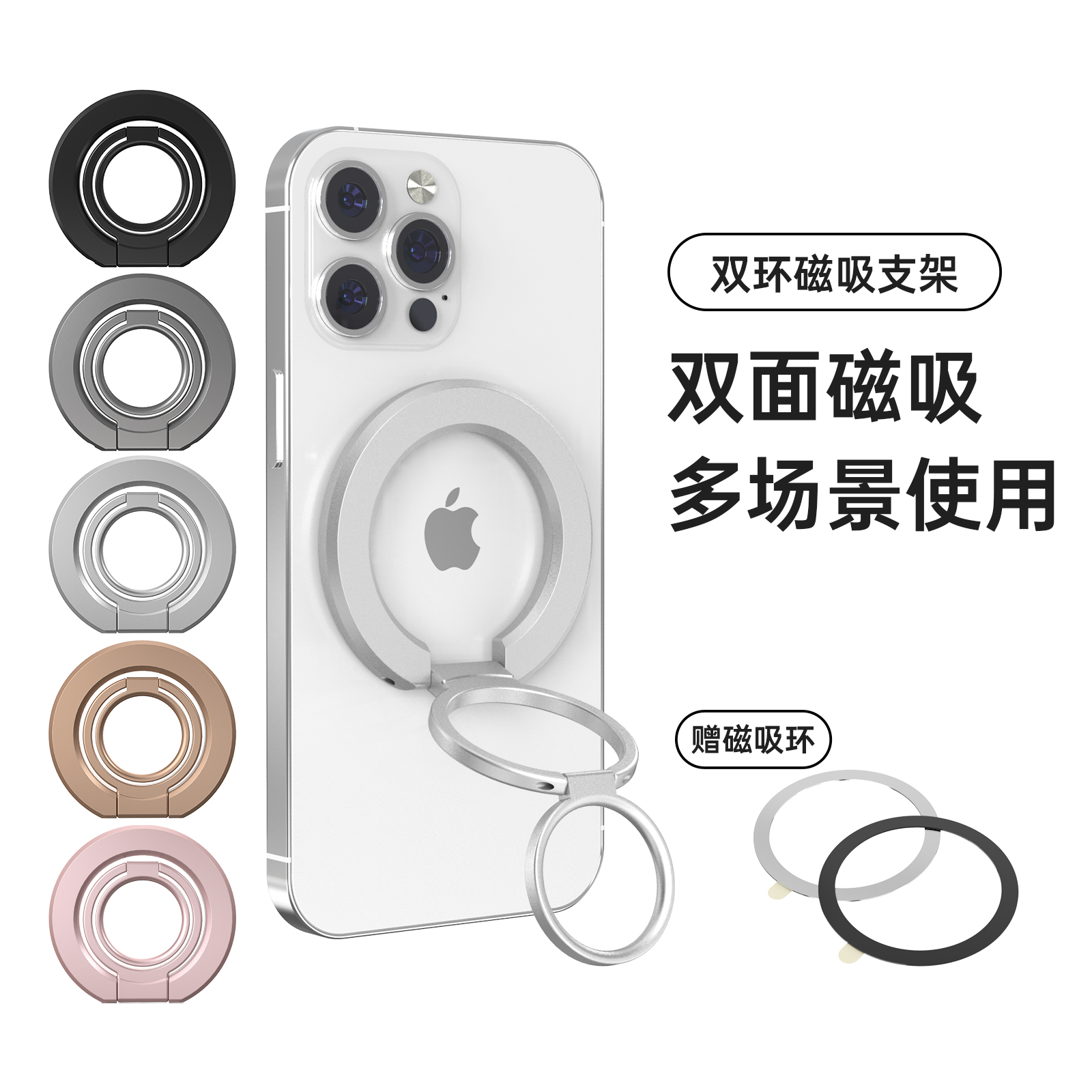 幽浮双环磁吸手机支架360度旋转