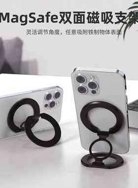 双面magsafe磁吸手机支架CNC铝合金适用于苹果12/13/14/15/16/17promax可折叠360度旋转强磁支架健身房支架