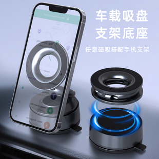 幽浮真空吸附磁吸支架可拆分式真空吸盘底座双面磁吸支架二合一组合车载磁吸手机支架车载导航支架2025新款