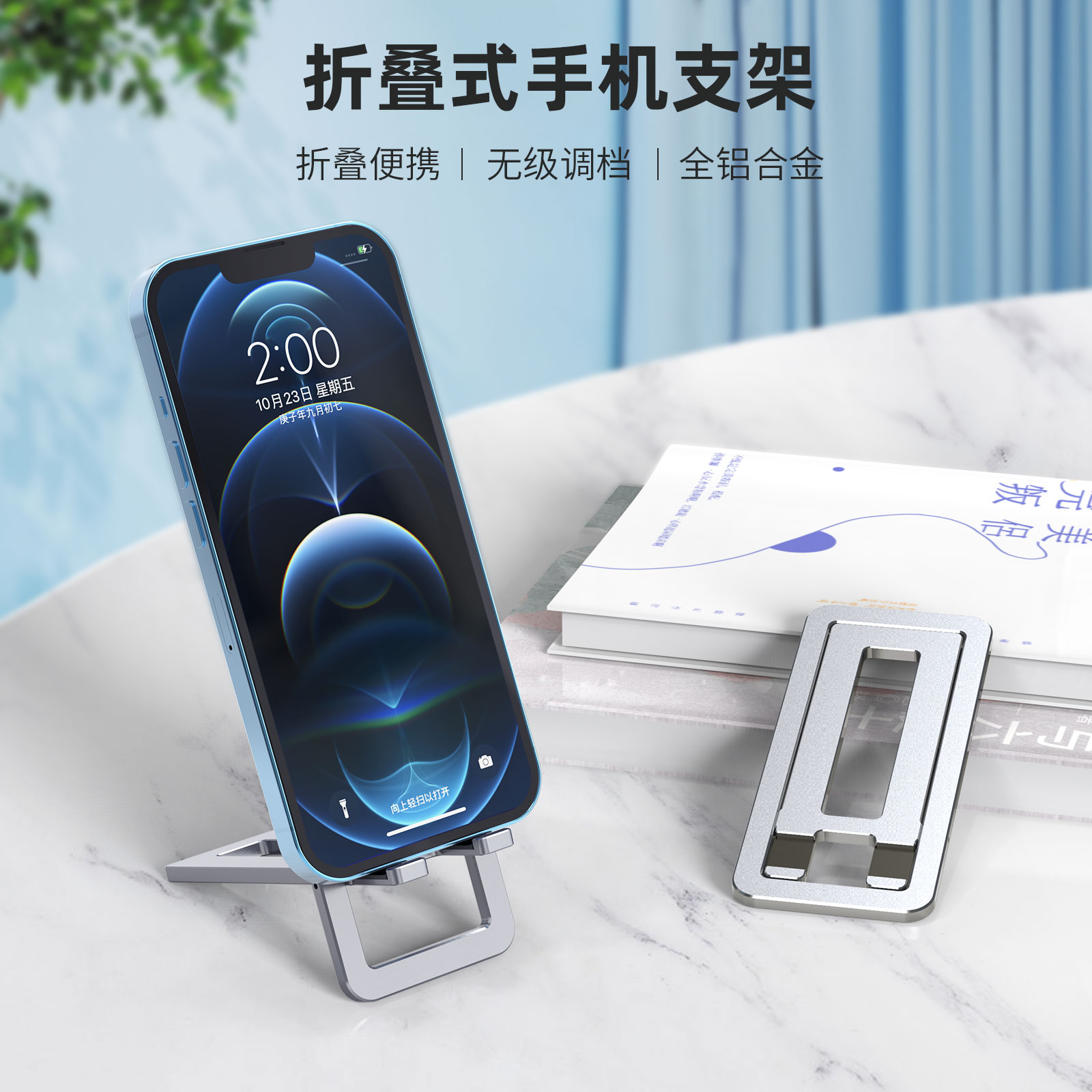 幽浮手机桌面支架卡片式铝合金