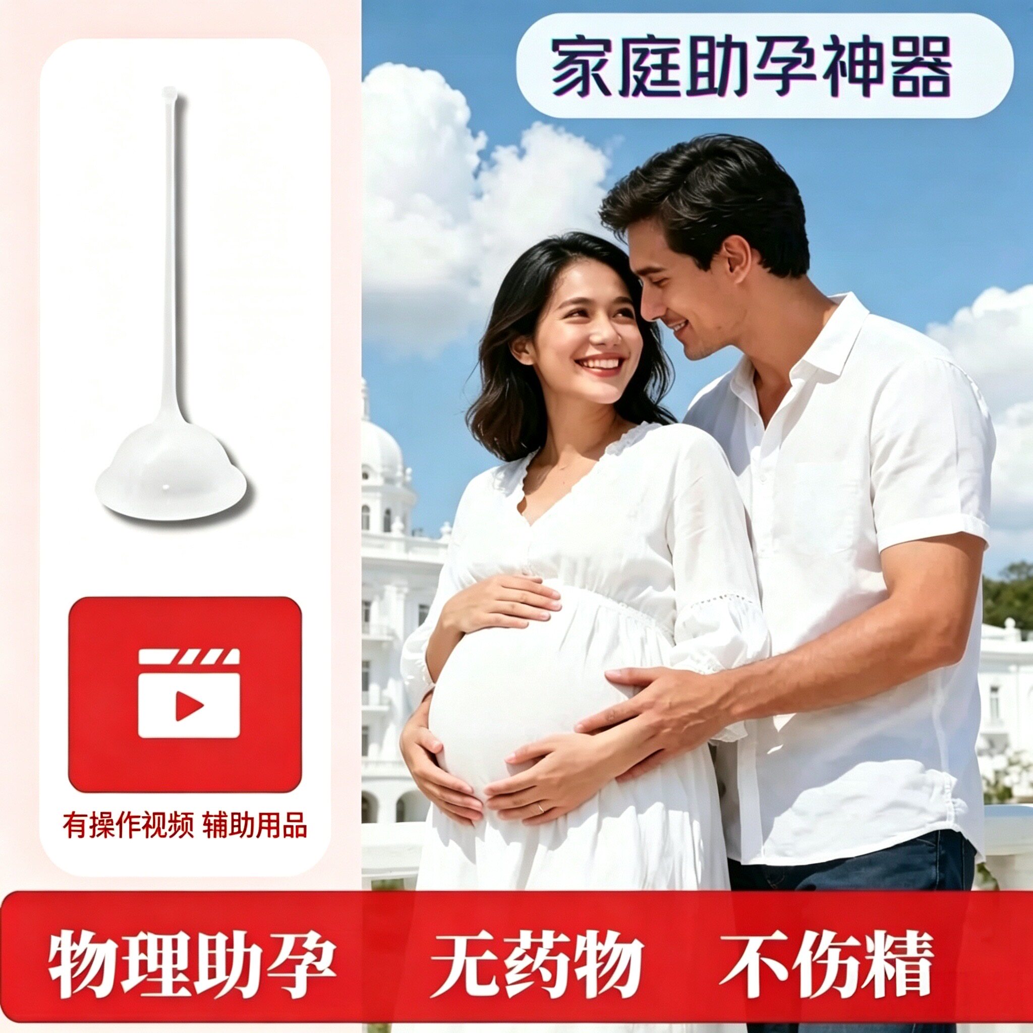 辅助授精器[医用材料]使用取精管宫颈帽备孕杯人工授精精液聚精器