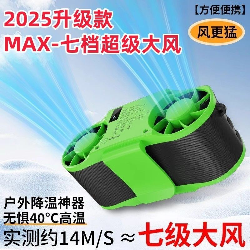 焊工降温神器挂腰风扇随身便携大功率电风扇户外工作挂腰空调制冷