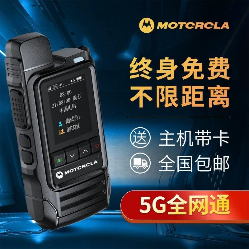 买一送一全国对讲机远距离手台5000km车队物流4g5G户外通讲机