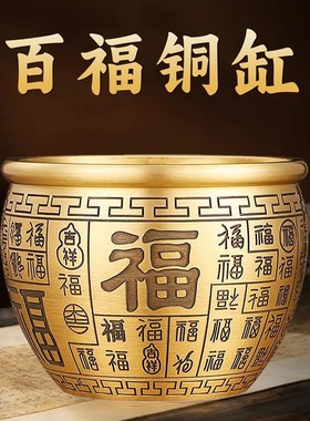 百福铜缸黄铜聚财米缸财神存钱罐冰箱客厅招财装饰纯铜聚宝盆摆件