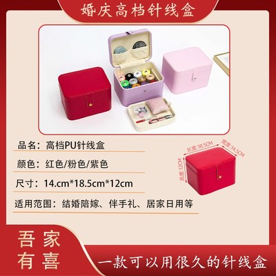 针线收纳盒结婚嫁妆陪嫁家用实用高质量新款套装红色超大号