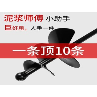 电锤水钻电钻搅拌杆不锈钢水泥砂浆螺旋搅拌杆 搅拌杆搅灰杆蜗牛款