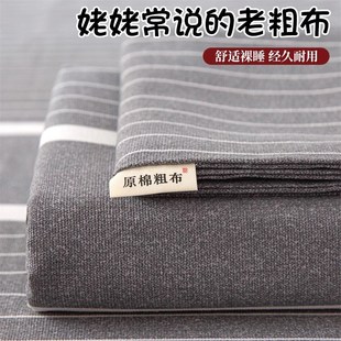 四季 加厚老粗布床笠2025新款 通用全棉床罩床垫保护罩床单套罩
