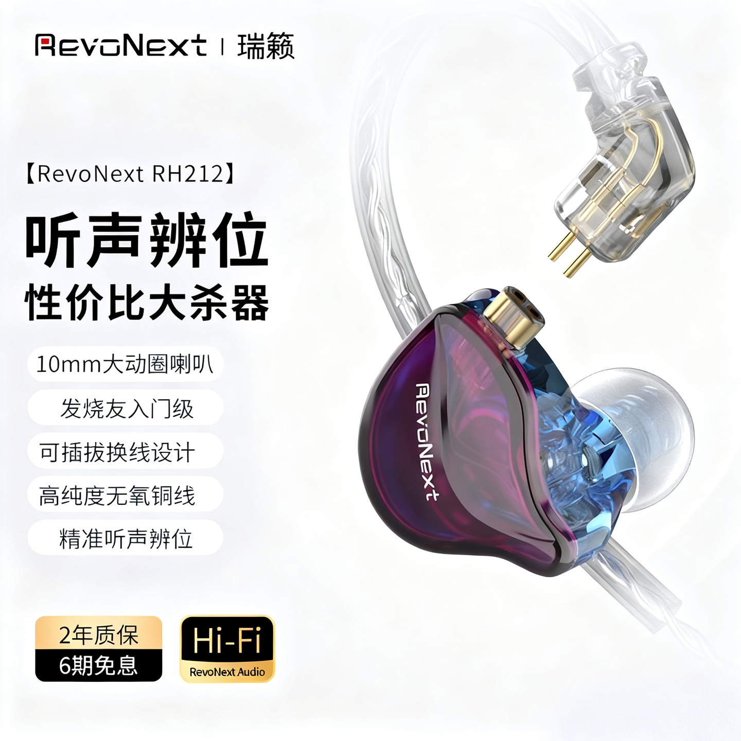 RevoNext有线HiFi入耳式游戏耳机