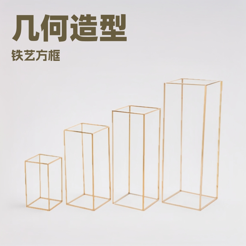 几何路引婚庆道具铁艺方框架子婚礼迎宾区花艺场景布置花架用造型
