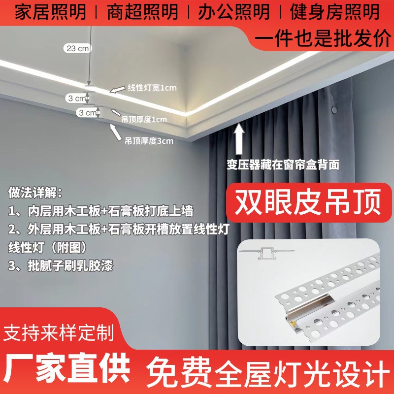 led线性灯铝槽预埋暗装嵌入式花边客厅线形灯吊顶线条灯线型灯槽