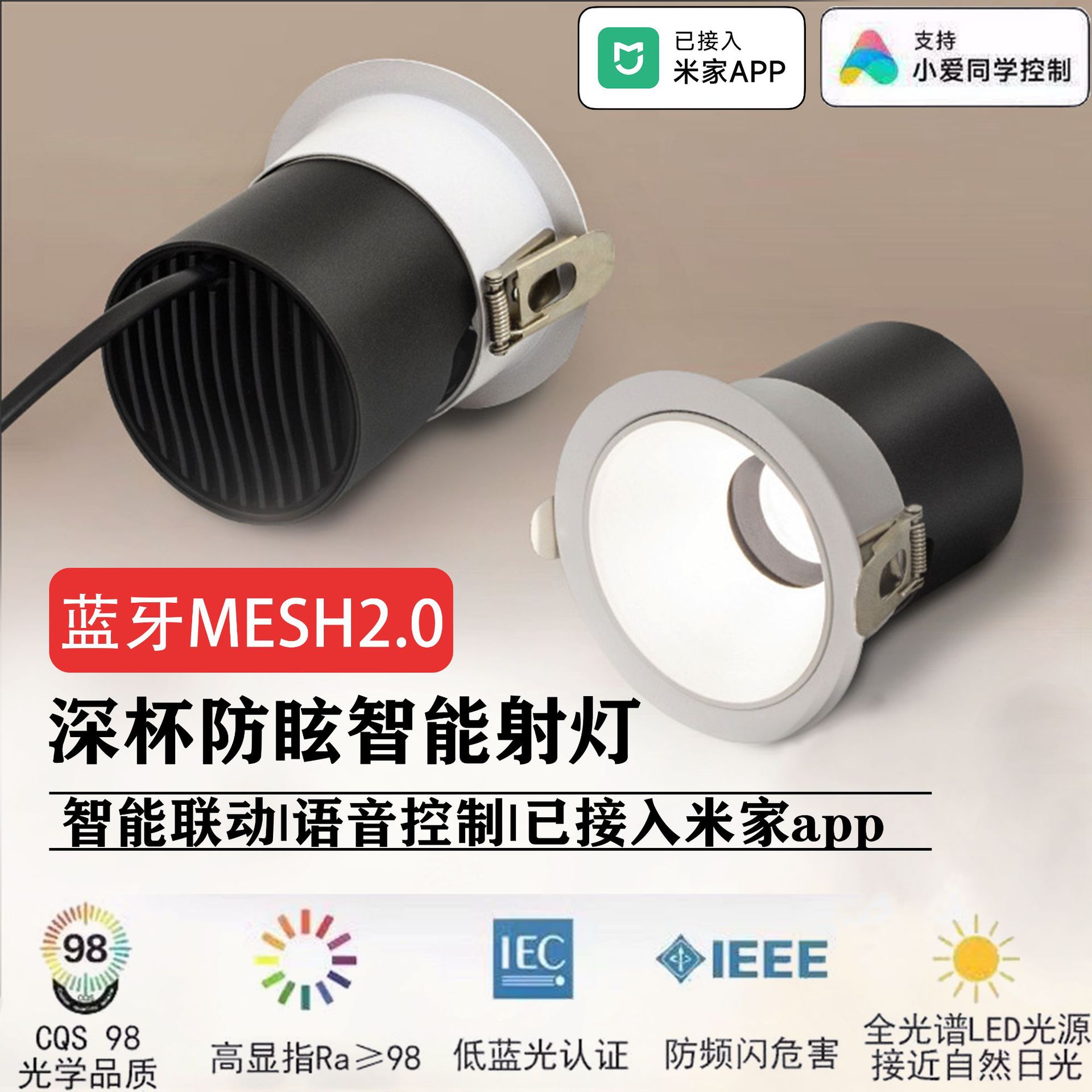 小山丘射灯嵌入式深杯防眩开孔75mm客厅家用吊顶led天花灯变光