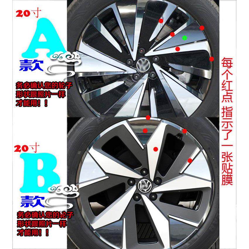 用于大众id4黑车 碳cr大众id4cozz x镭射轮毂贴纸改装饰纤维贴划