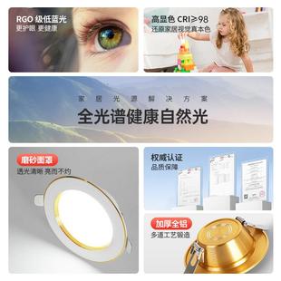 75mm家用客l超ed护眼薄防眩店铺商用孔 0筒灯嵌入式 全光谱JYL