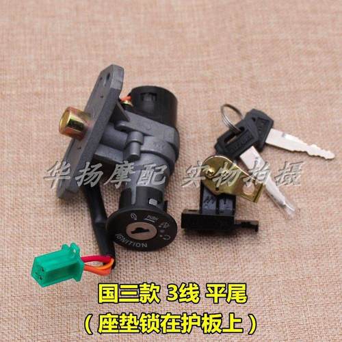 适用金城铃托0木摩SJ110车天润天灵SJ全110 SJ11-E/F 套锁车锁电