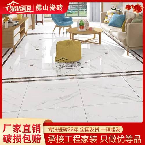 桂园融创碧白色大理石瓷砖客厅万阳台厂标全抛釉防滑地板科砖人造