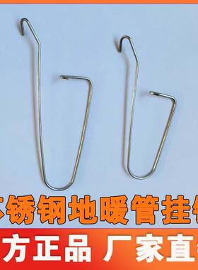 养用殖场专不锈钢地暖管个挂钩UEX可挂三个管四管