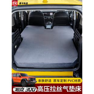 克坦00载充气床后件备箱坦克00睡垫户外露营旅车行拉丝床垫改装 配
