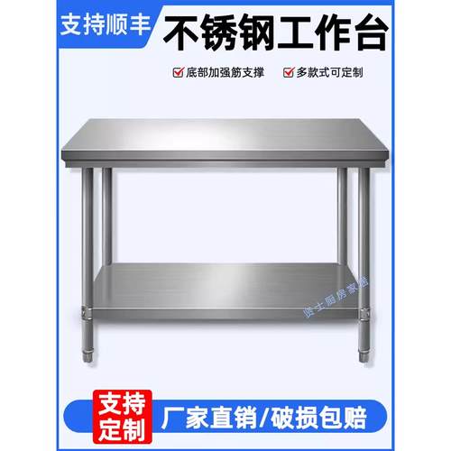 房加厚锈钢双厨层工作台切菜操桌作台两层打荷不打包台拆装工作桌