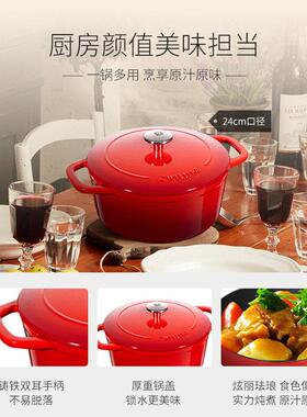 德国铸铁锅珐瑯锅厨房家用炖锅具汤锅炉汤煲40501-46加厚耐高锅温