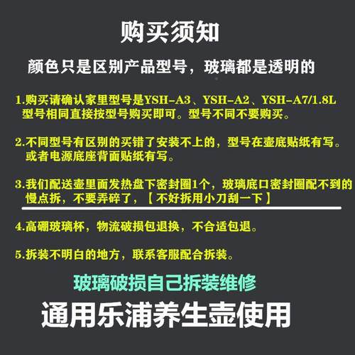 乐浦养生壶玻璃配件通用IDCSH-A杯2/A/YA7/81.L壶体单玻璃壶身维