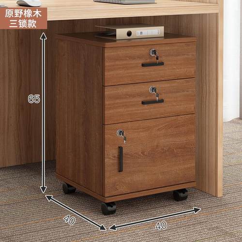 【质免安装】矮柜纳落地活动无品牌/柜办公室资收料柜桌下带锁文