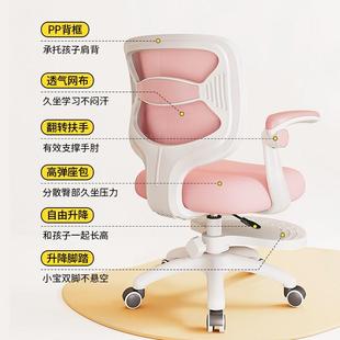 儿童学椅子可升降凳小学生专用办公椅可调E9008学节矫习正坐姿椅