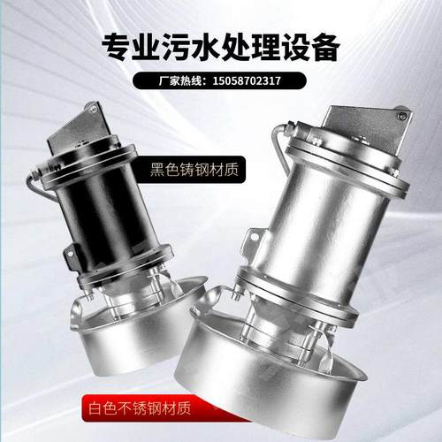 JB锈钢潜水搅速拌机 低推流器 污水处理不搅拌器 混Q合回流泵