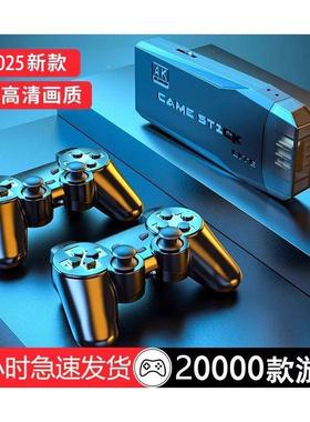 德国2025家用游戏机高4无DAWSDA线清手柄摇杆典双人经怀旧拳皇FCK