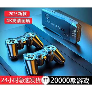 德国2025家用游戏机高4无DAWSDA线清手柄摇杆典双人经怀旧拳皇FCK