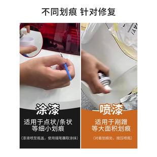 欧拉白猫自2057漆钛白动蓝专用欧拉钛改车装 白配件汽漆修补修源补